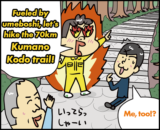 Fueled by umeboshi, let’s hike the 70km Kumano Kodo trail! Me, too!?