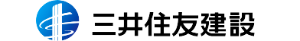 三井住友建設ロゴ