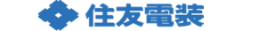 住友電装株式会社ロゴ