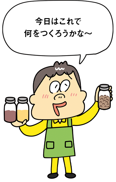 今日はこれで何をつくろうかな～