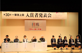 一筆啓上賞 日本一短い手紙コンクール特別後援