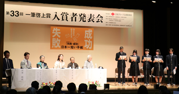 入賞者発表会風景