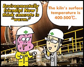 Environmentally friendly! Now I think concrete is “warm.” The kiln’s surface temperature is 400-500℃.