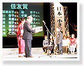 Scene of award ceremony