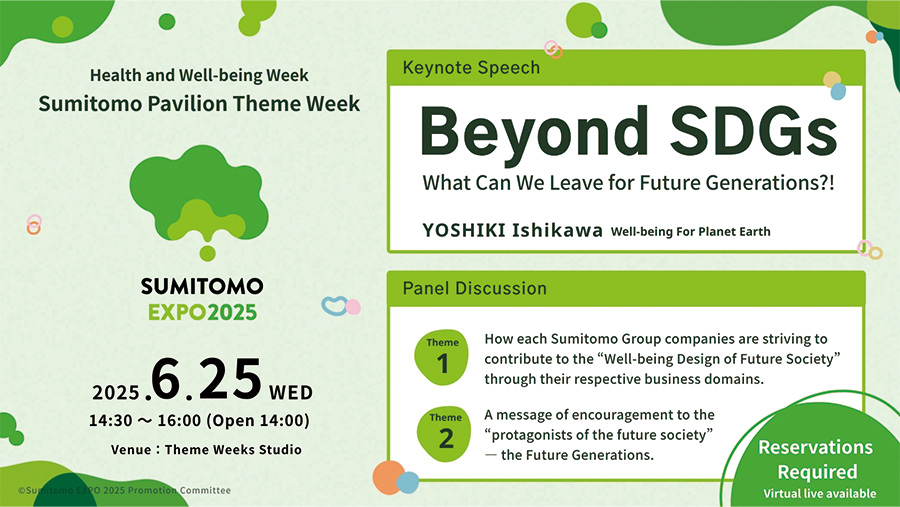Overview of Sumitomo Pavilion Theme Week. Details are as follows.