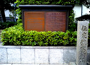 Sumitomo’s copper refinery once stood here in Osaka