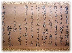 Letter written by Masaya Suzuki