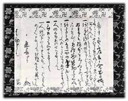 Monjuin Shiigaki (Founder’s Precepts)