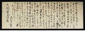 大塚小郎（林業所主任）宛て馬左也書状（大正9年）「林業ハ国家の大計ニ干与する」と記している。写真提供 住友史料館