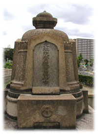中田錦吉の墓所
