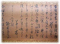 鈴木馬左也書状