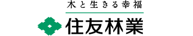 住友林業（すみともりんぎょう）